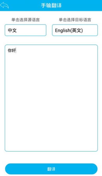 屏幕翻译器
