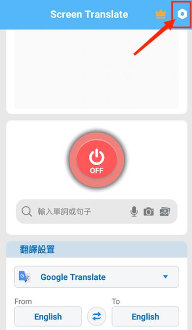 屏幕翻译器