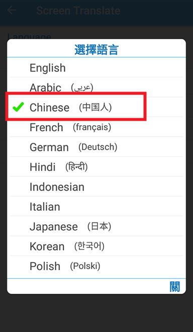 屏幕翻译器