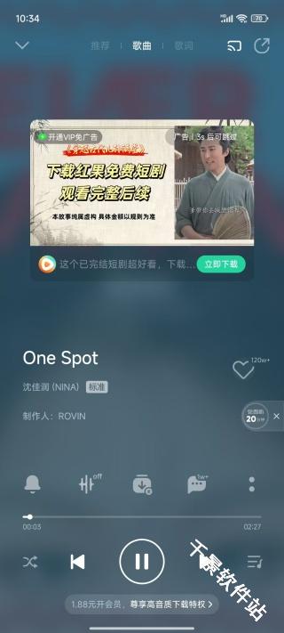 QQ音乐小米版