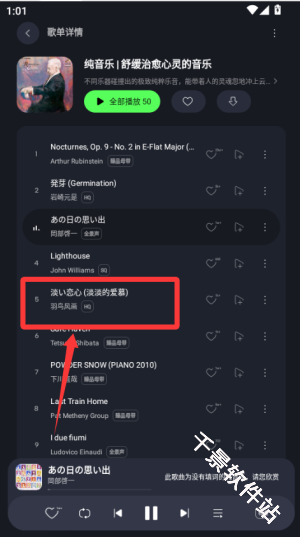 QQ音乐小米版