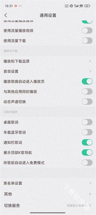 QQ音乐小米版