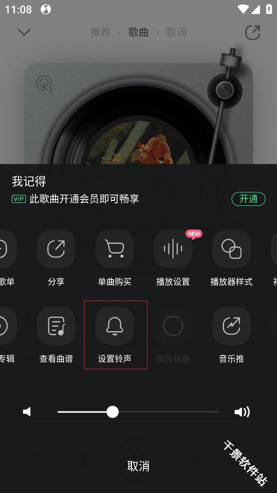 QQ音乐小米版