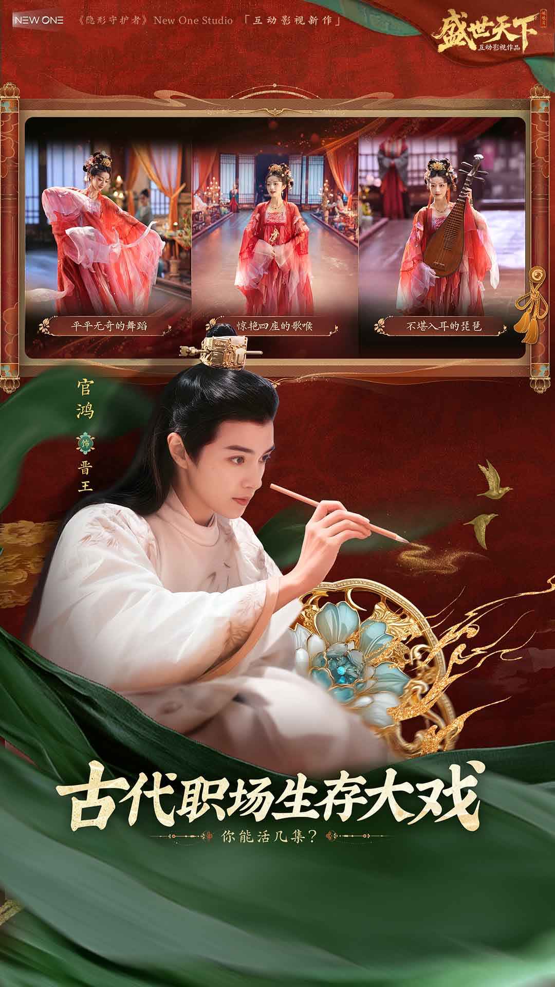 盛世天下女帝篇截图2