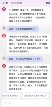万卷
