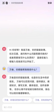 万卷