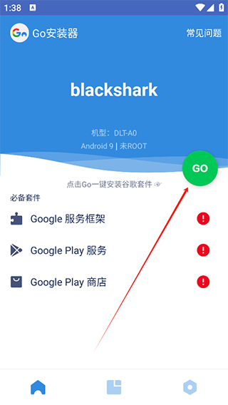 Go谷歌安装器