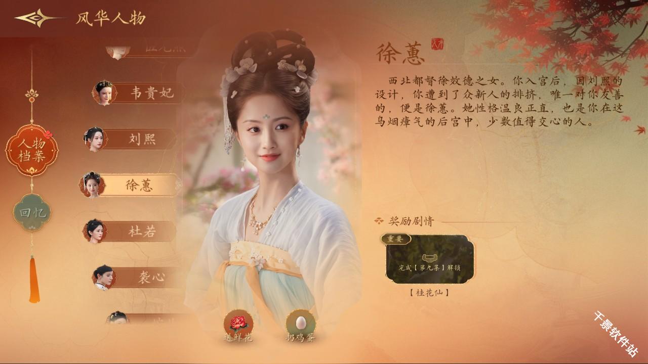 盛世天下女帝篇