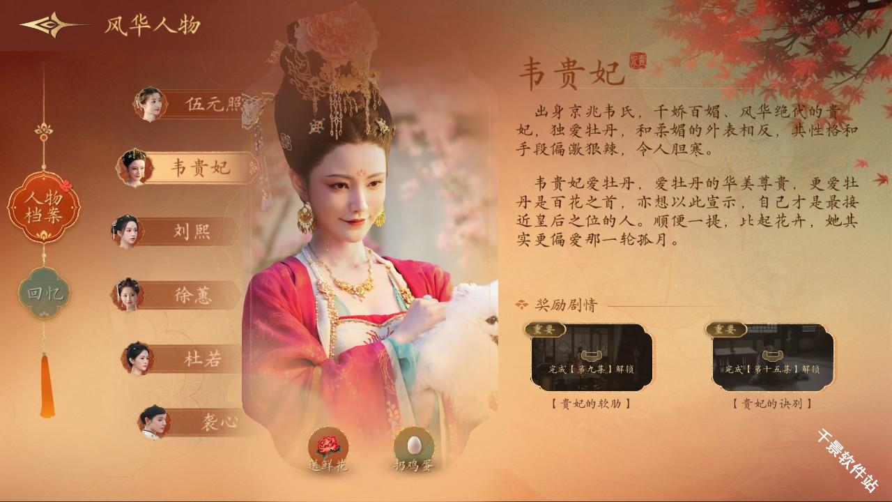 盛世天下女帝篇