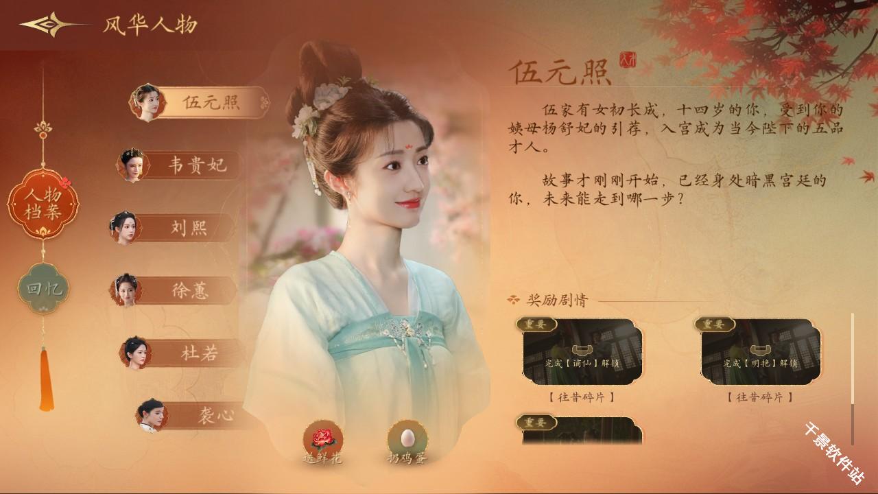 盛世天下女帝篇