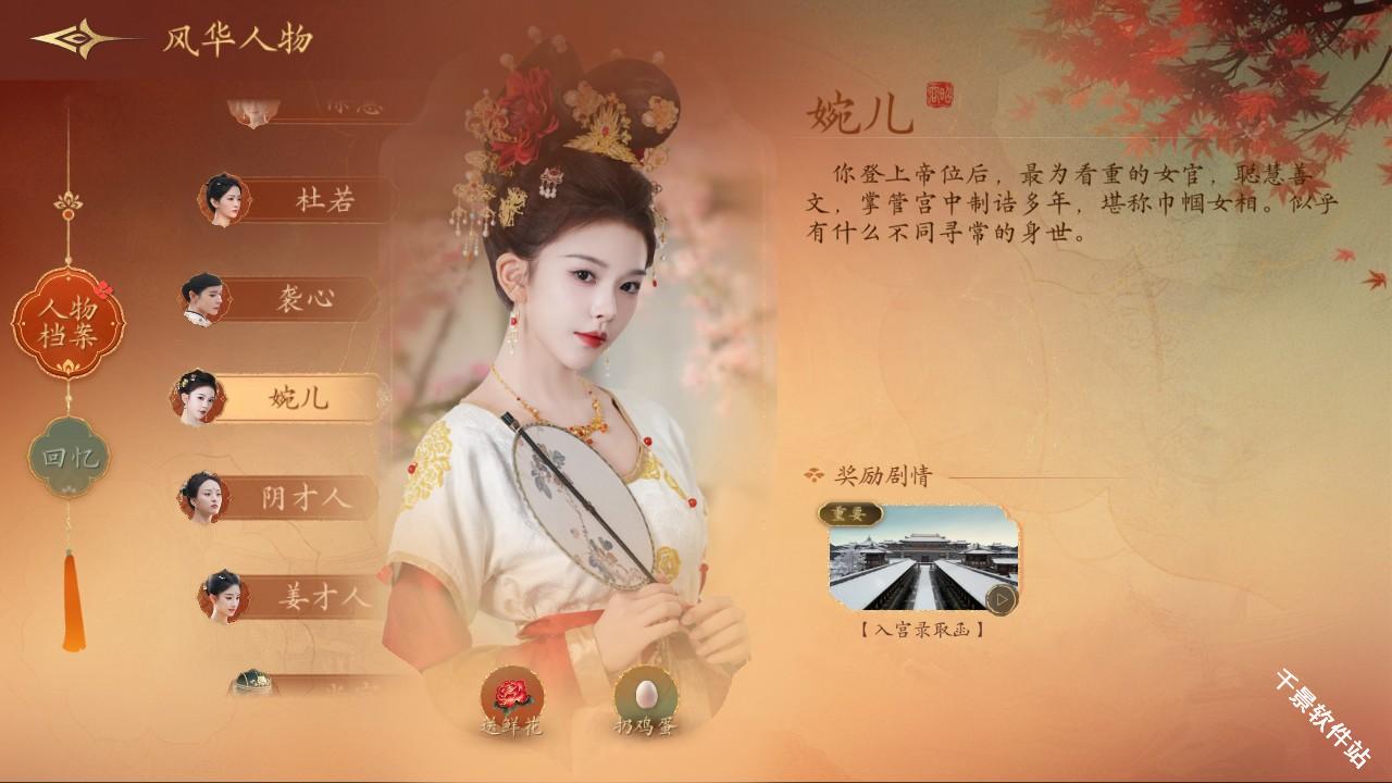 盛世天下女帝篇