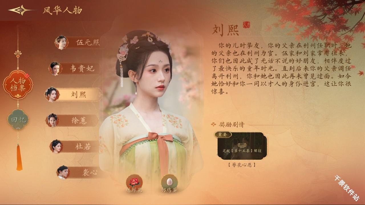 盛世天下女帝篇