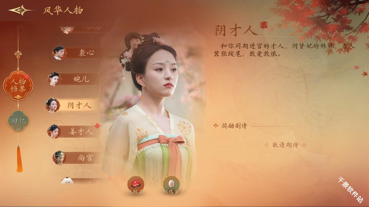 盛世天下女帝篇