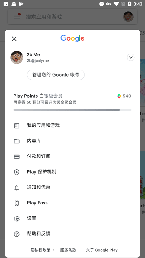 谷歌服务框架