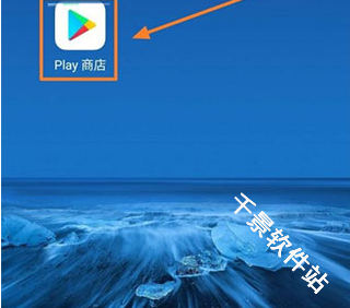 谷歌服务框架