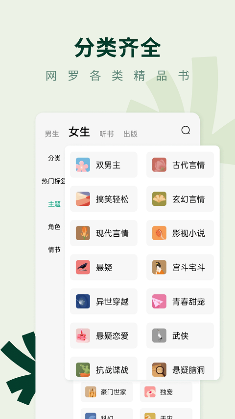 常读免费小说截图1