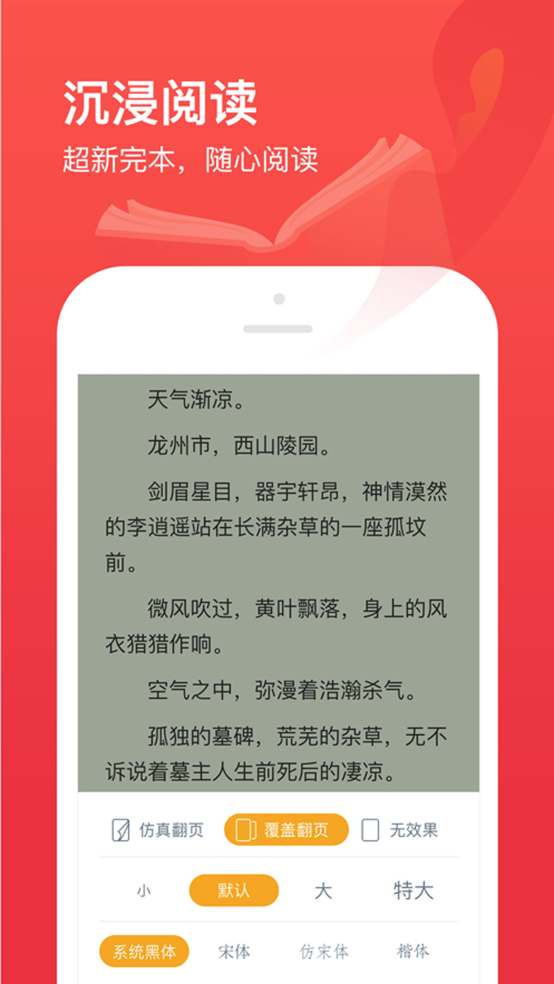 疯狂阅读