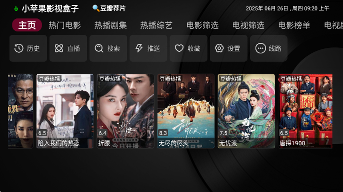 小苹果影视盒子