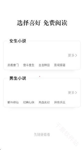 疯狂阅读