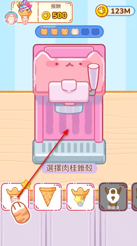 冰淇淋达人