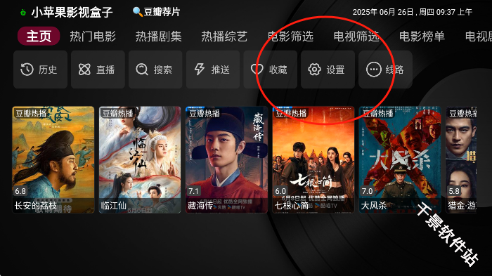 小苹果影视盒子