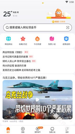 悟空浏览器