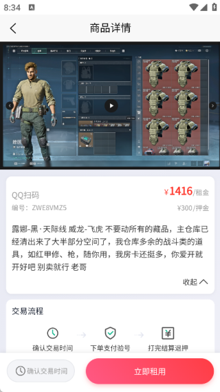 星铭代售