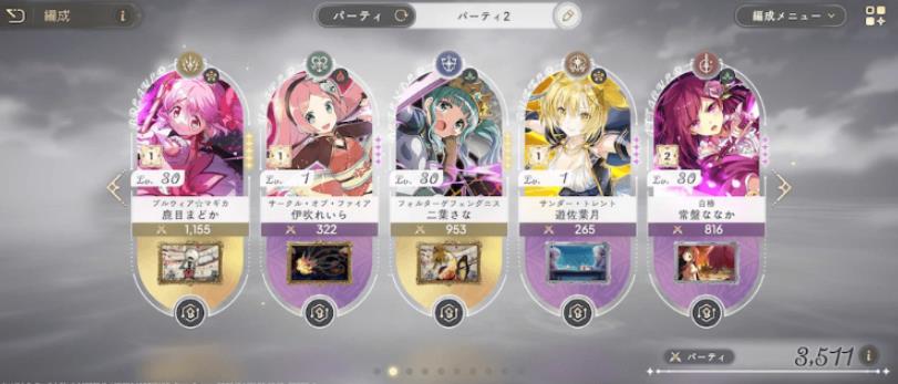 魔法少女小圆MagiaExedra