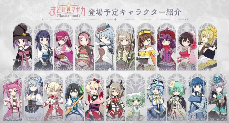 魔法少女小圆MagiaExedra