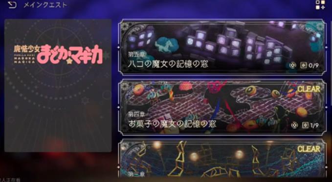 魔法少女小圆MagiaExedra