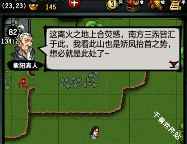 江湖风云录
