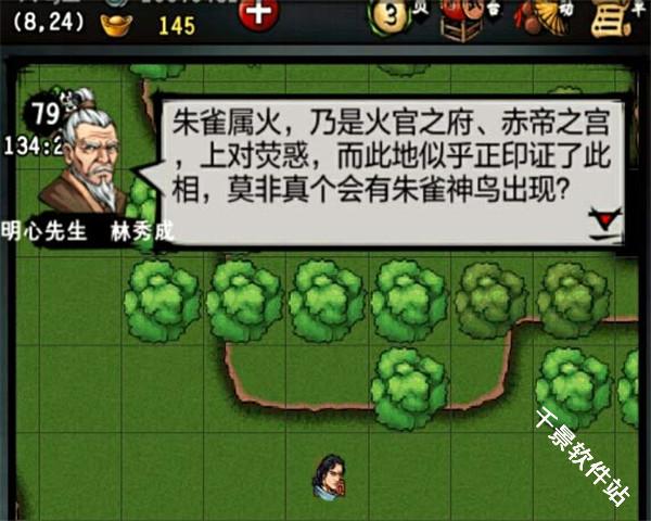 江湖风云录