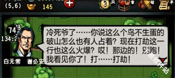 江湖风云录