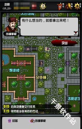 江湖风云录