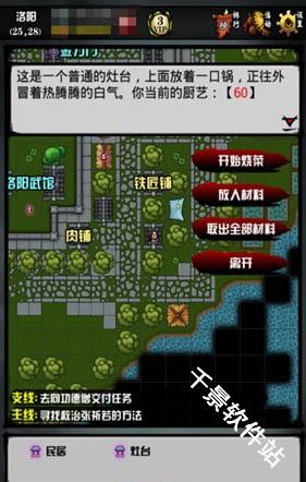 江湖风云录