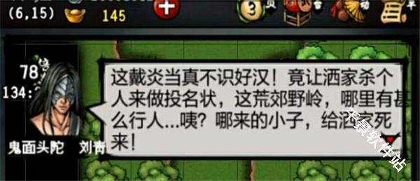 江湖风云录