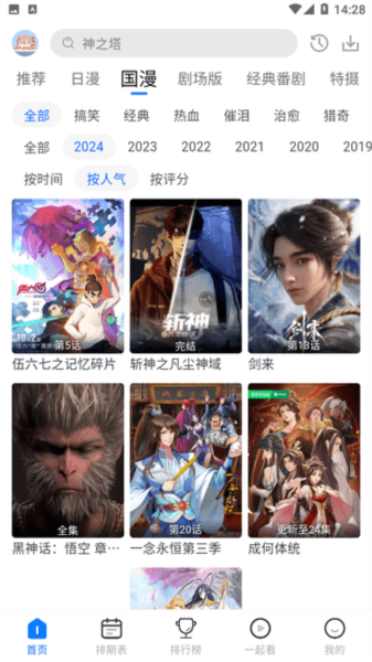 三号动漫