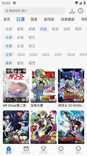 三号动漫