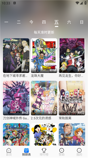 三号动漫