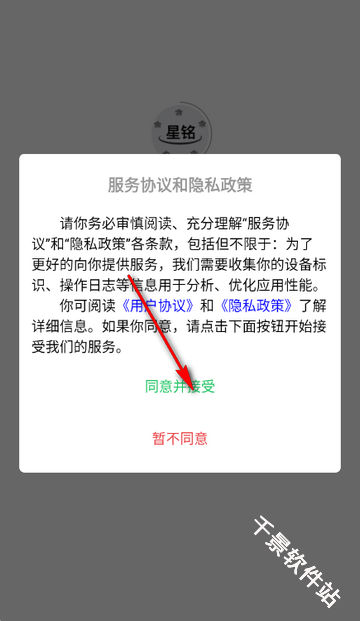 星铭代售