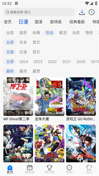 三号动漫