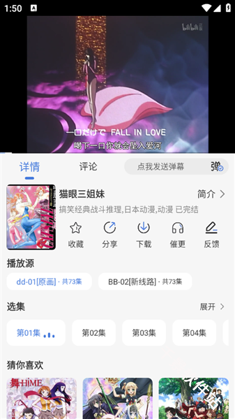 三号动漫