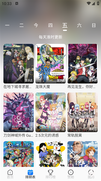 三号动漫