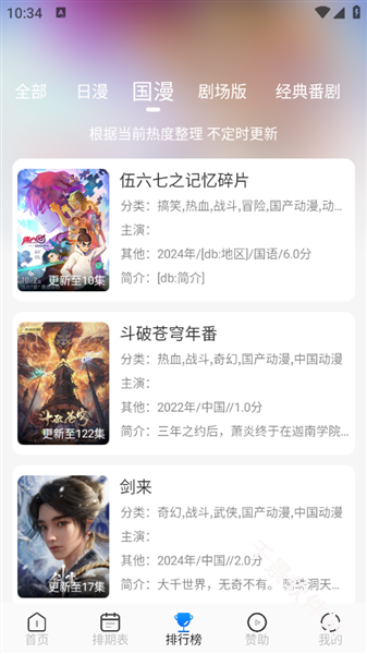 三号动漫