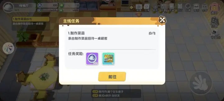 暴吵萌厨