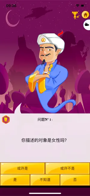 网络天才截图2