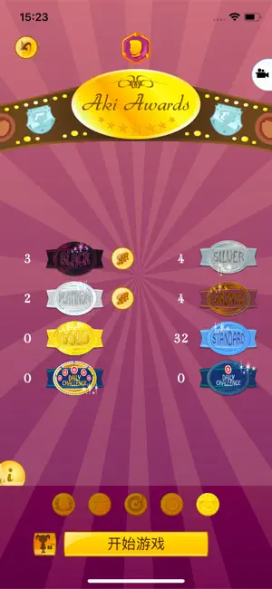 网络天才截图6