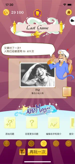 网络天才截图4