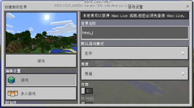 我的世界1.0.0.7