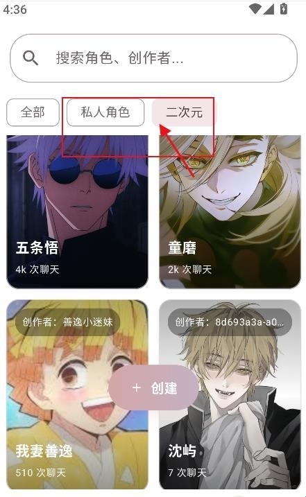 声恋